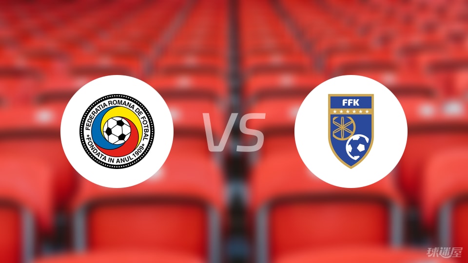 罗马尼亚U21vs科索沃U21比赛结果